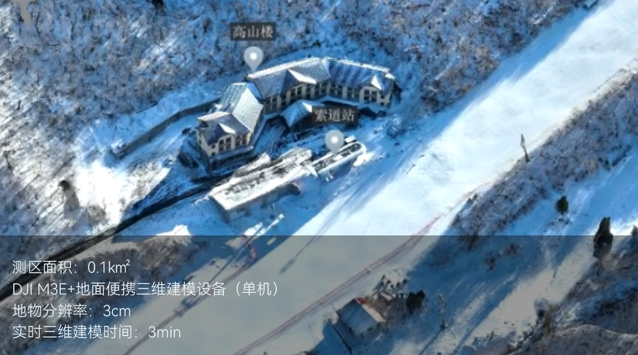 雪域救援：