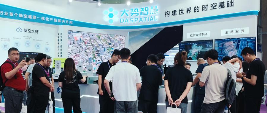 低空大师荣获“金鹰奖”！大势智慧闪耀2026世界无人机大会