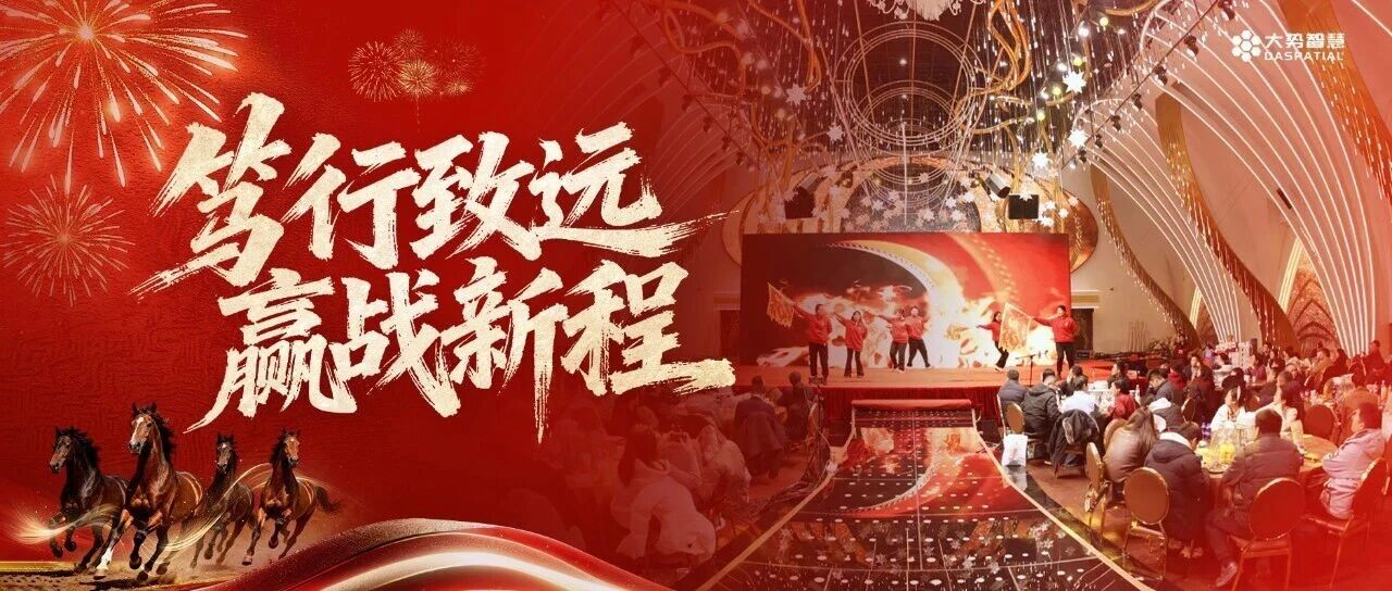 全员集结，“势”放光彩