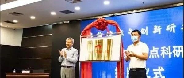吉林省文物局重点科研基地揭牌，大势智慧参与博物馆数智创新实验室建设！