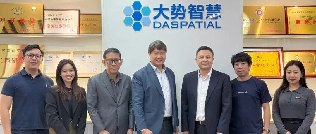 新闻中心 - Daspatial 大势智慧