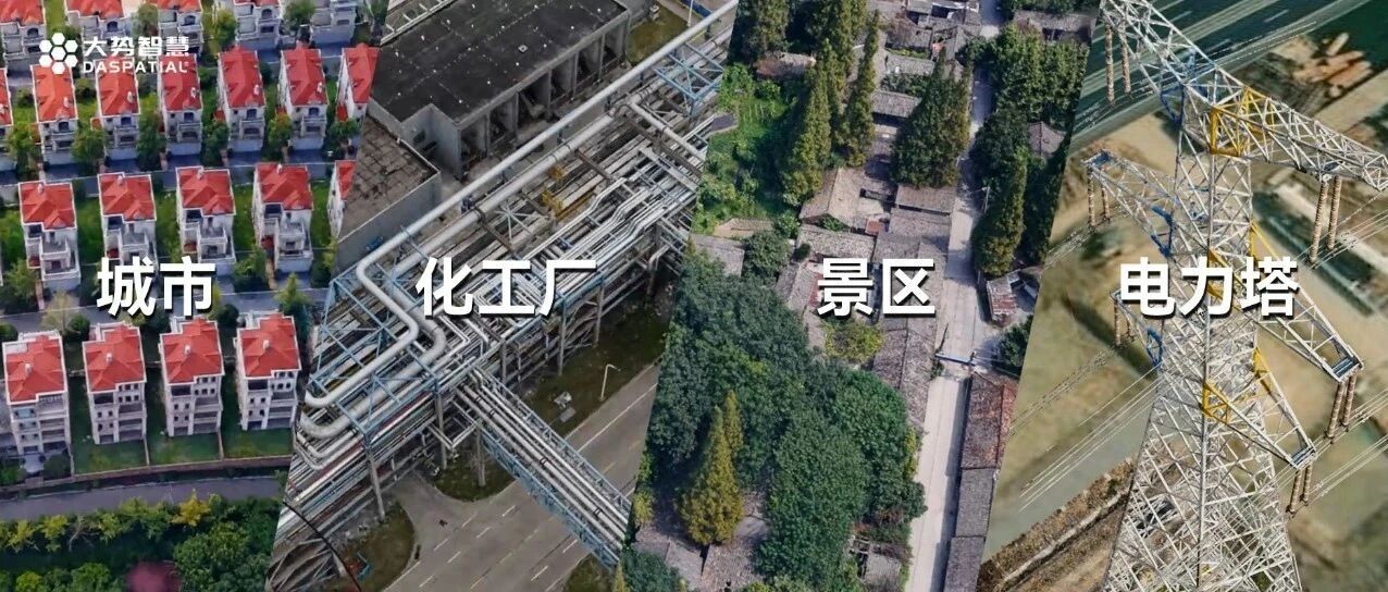 突破：海量倾斜高斯OPGS Cesium高效渲染！