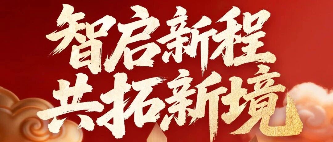 2026元旦快乐 | 点击抽取你的新年福签