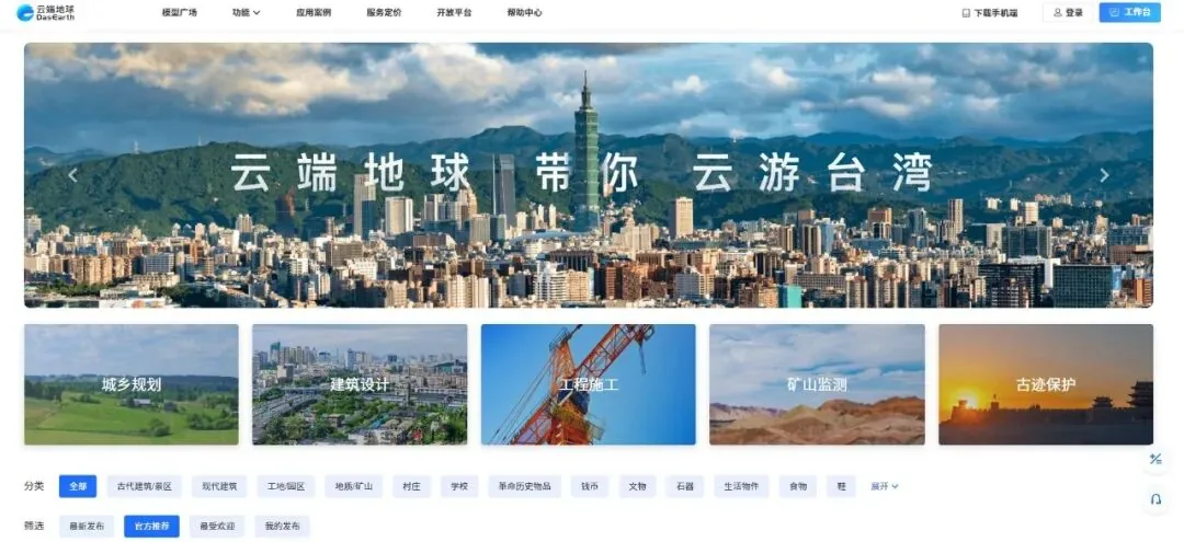 云端地球 | 在线云端建模，让建筑设计更高效 - 文章配图 10