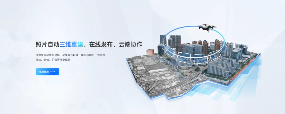 云端地球 | 在线云端建模，让建筑设计更高效 - 文章配图 11