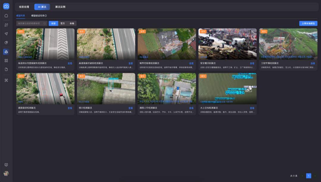 全面升级！低空大师2.2.0版本震撼登场 - 文章配图 3