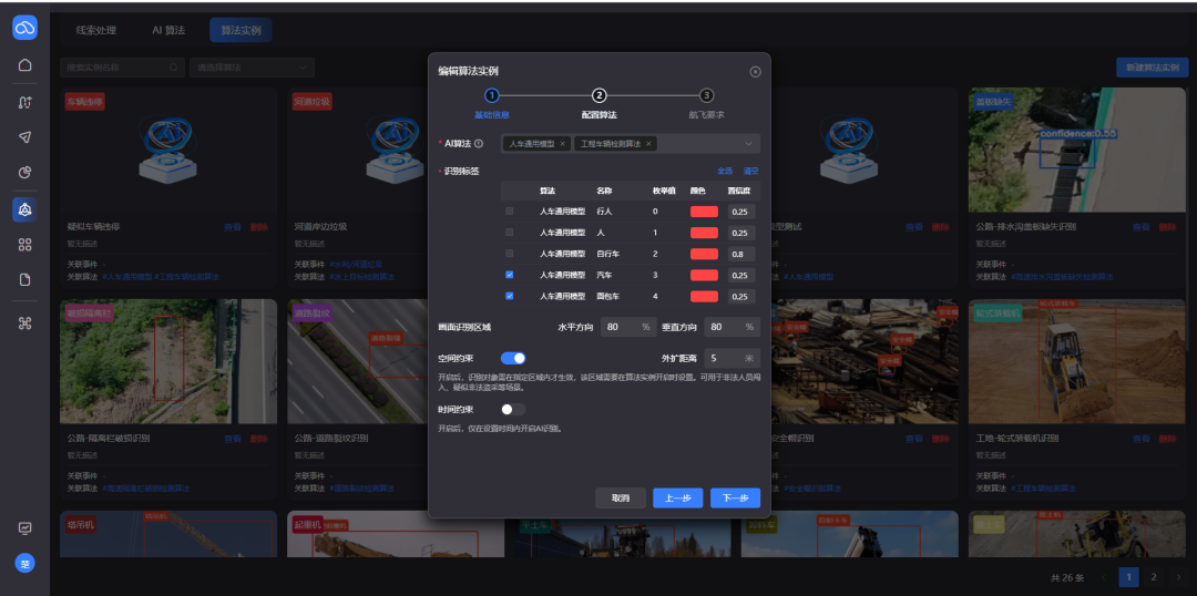 全面升级！低空大师2.2.0版本震撼登场 - 文章配图 4