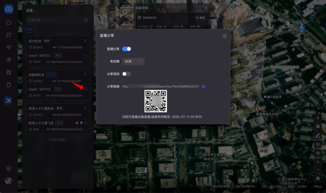 全面升级！低空大师2.2.0版本震撼登场 - 文章配图 9