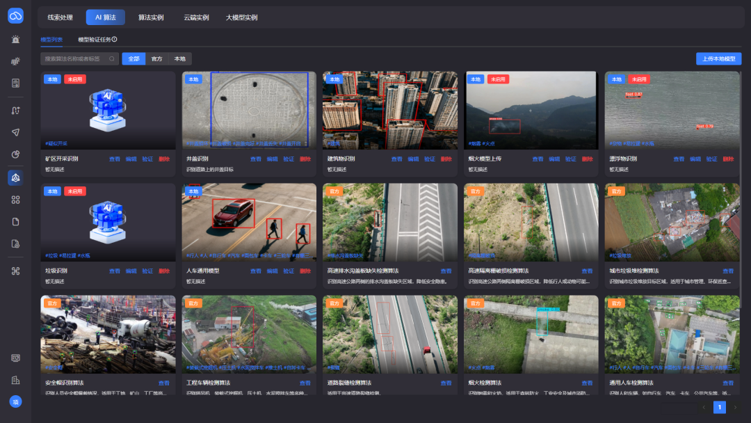 低空大师2025飞行报告 - 文章配图 2