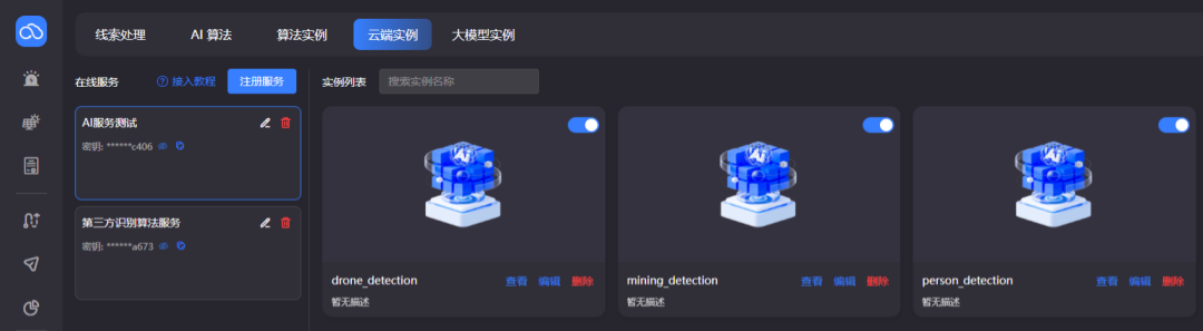 低空大师2025飞行报告 - 文章配图 3