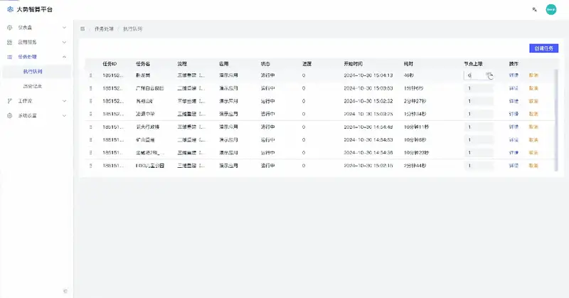 低空三维AI智算平台：连接空间数据与时空智能，让低空应用更简单高效 - 文章配图 7