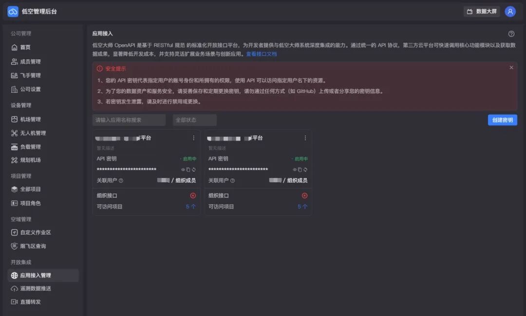 有图有真相！低空大师核心能力+真实案例解读 - 文章配图 6