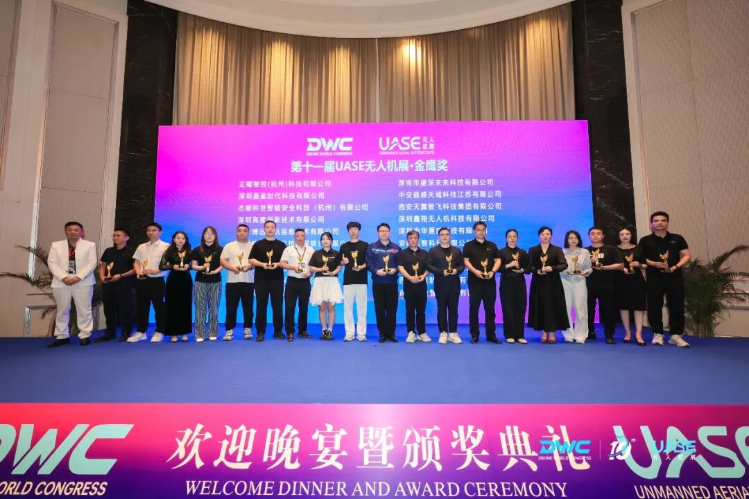 低空大师荣获“金鹰奖”！大势智慧闪耀2026世界无人机大会 - 文章配图 3
