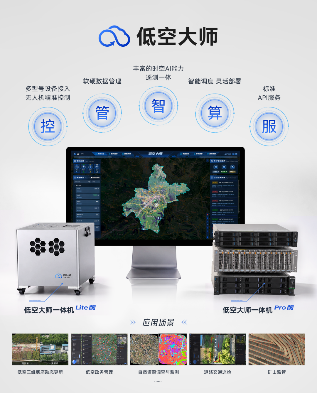 低空大师荣获“金鹰奖”！大势智慧闪耀2026世界无人机大会 - 文章配图 4