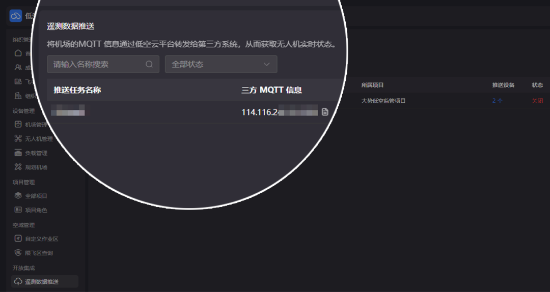 遥测一体：低空大师为测绘转型发展提供新动能 - 文章配图 7