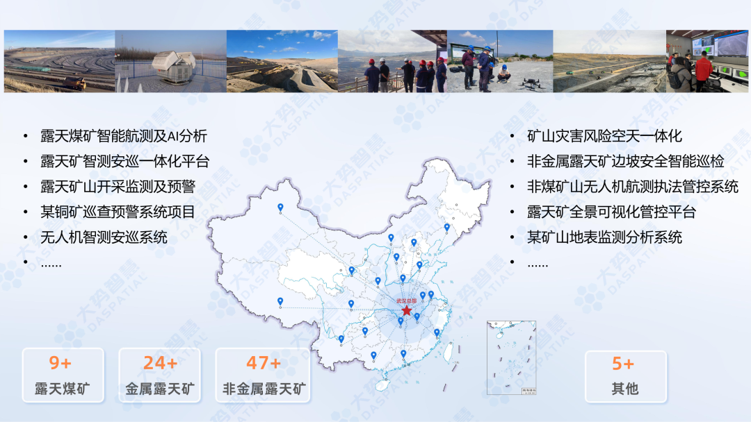 智测安巡 | 行业首创无人值守矿山专用软硬一体装备 - 文章配图 2