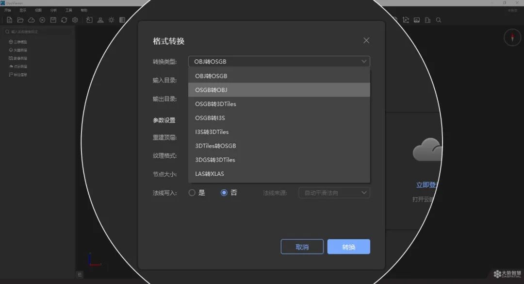 DasViewer 4.0 重磅发布，全面增强3DGS处理能力 - 文章配图 3