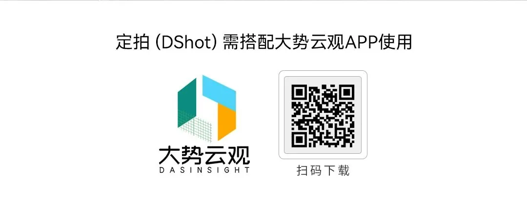 定拍DShot：多类应用，尽情探索 - 文章配图 6
