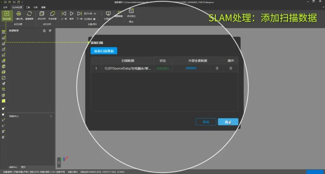智影R200免像控空地融合建模解决方案 - 文章配图 3