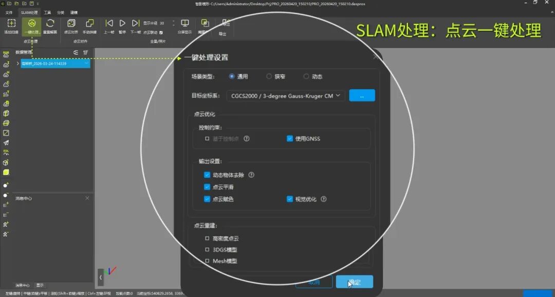 智影R200免像控空地融合建模解决方案 - 文章配图 4