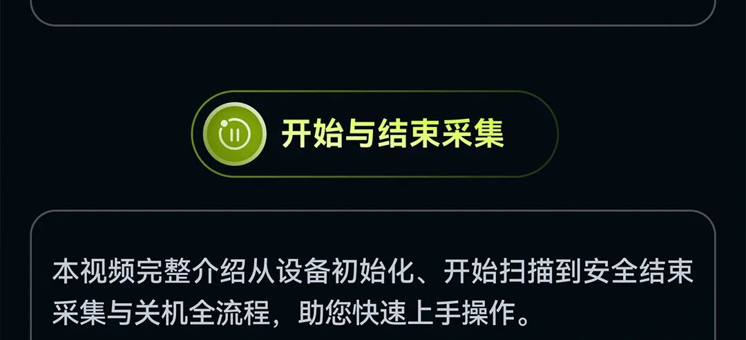 智影R200采集技巧与质量控制秘籍 - 文章配图 2