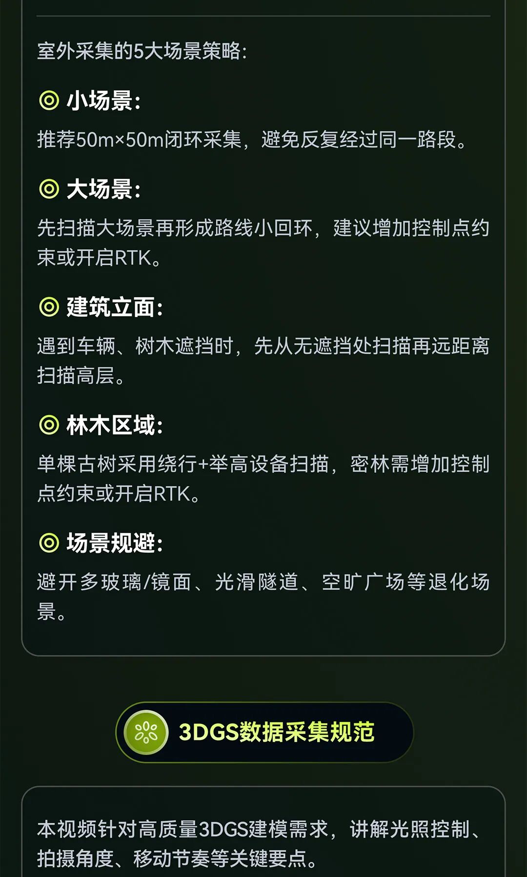 智影R200采集技巧与质量控制秘籍 - 文章配图 8