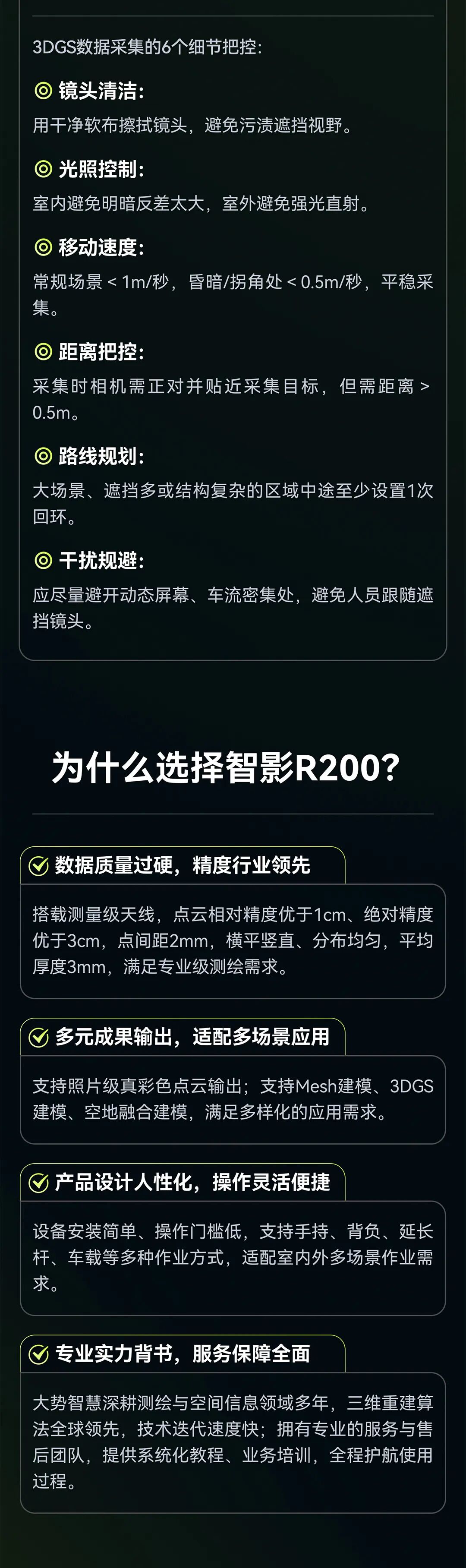 智影R200采集技巧与质量控制秘籍 - 文章配图 9