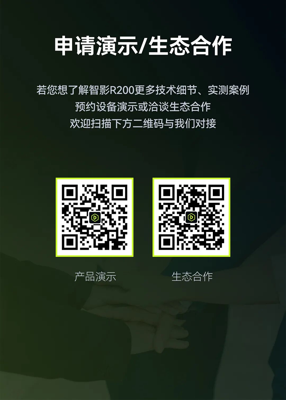 智影R200采集技巧与质量控制秘籍 - 文章配图 10