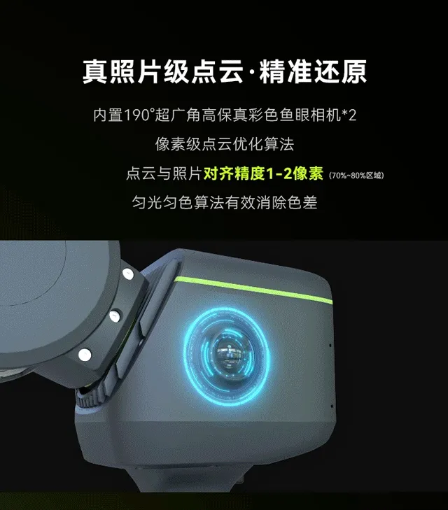 智影R200：点云、Mesh、高斯全都有！ - 文章配图 6