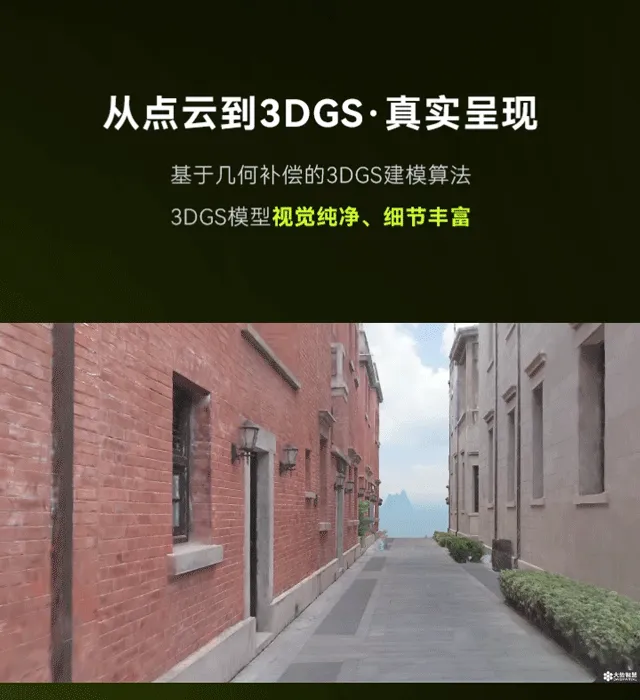 智影R200：点云、Mesh、高斯全都有！ - 文章配图 11