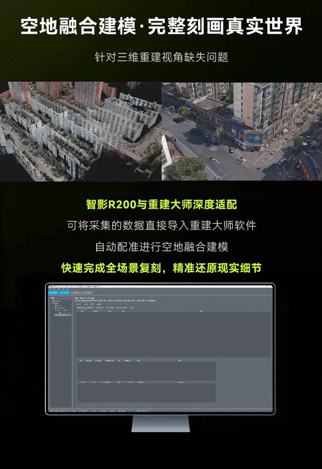 智影R200：点云、Mesh、高斯全都有！ - 文章配图 13