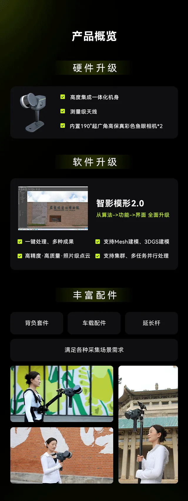 智影R200：点云、Mesh、高斯全都有！ - 文章配图 15