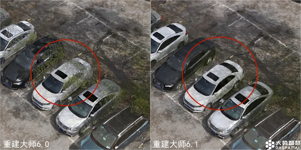 重建大师6.1 | 效率提升20%、几何纹理再优化、13+新增功能…质效双进阶！ - 文章配图 4