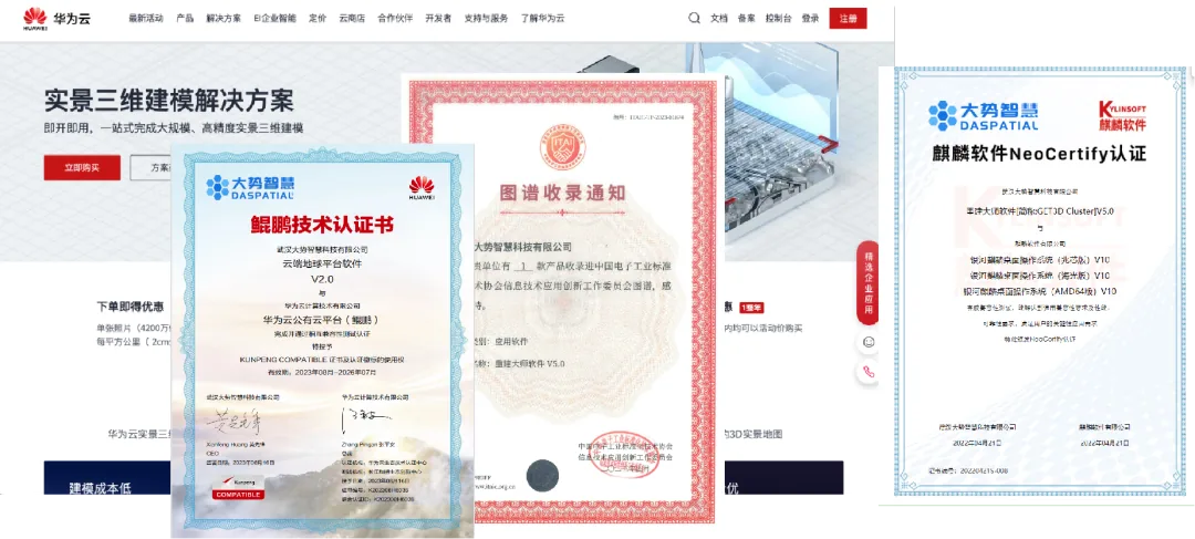 重建大师6.2与卫星版全新上线 | 国产化适配、TDOM优化、智能刺点、卫星影像重建... - 文章配图 1