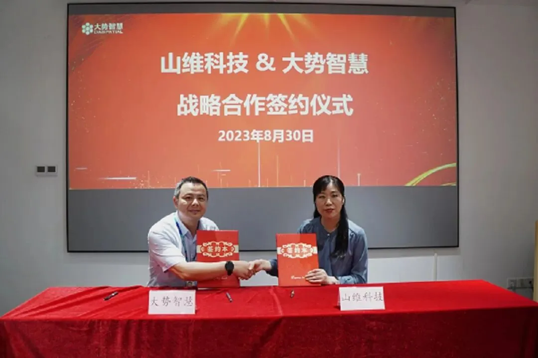 大势&山维 | 全盘自主可控的实景三维中国建设解决方案 - 文章配图 1