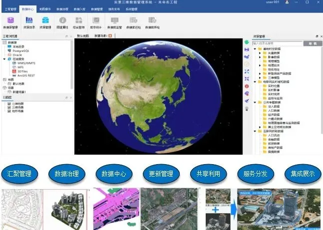大势&山维 | 全盘自主可控的实景三维中国建设解决方案 - 文章配图 12