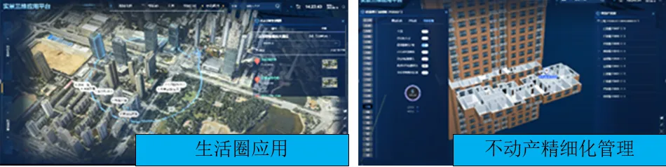 大势&山维 | 全盘自主可控的实景三维中国建设解决方案 - 文章配图 13