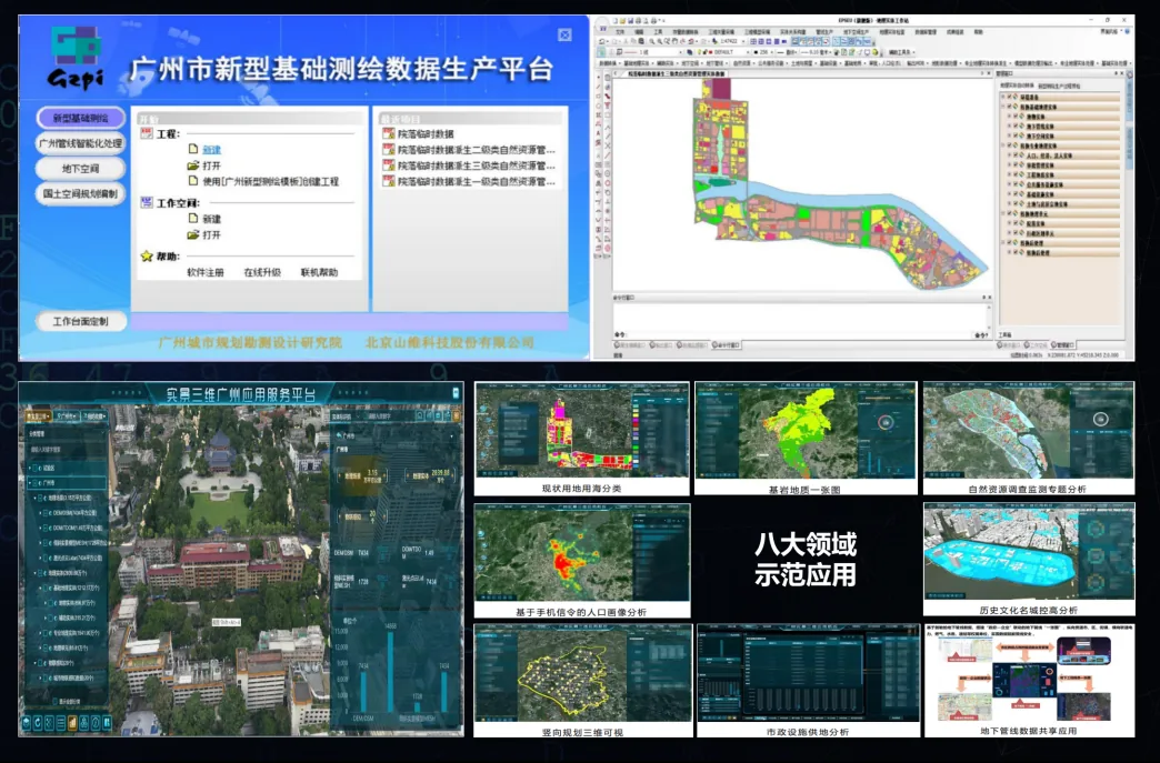 大势&山维 | 全盘自主可控的实景三维中国建设解决方案 - 文章配图 15