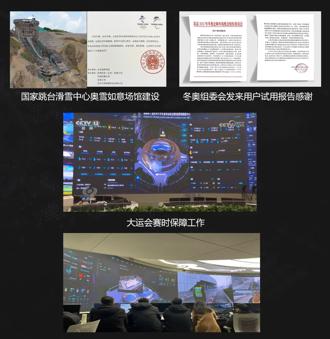大势&山维 | 全盘自主可控的实景三维中国建设解决方案 - 文章配图 16