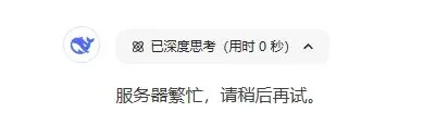 全网首发！重建农场2.0正式接入DeepSeek R1-671B满血版大模型！ - 文章配图 2