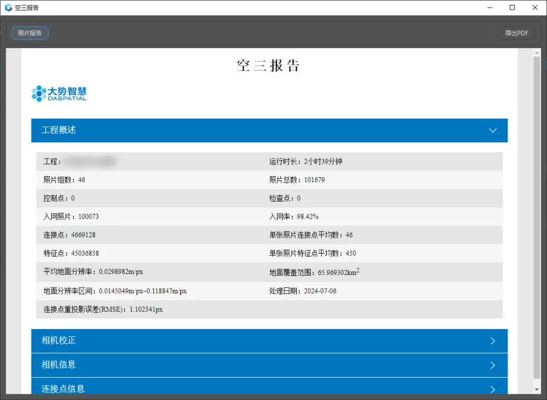 1套农场，20小时，10万张！重建大师6.3矿山重建实测案例 - 文章配图 3