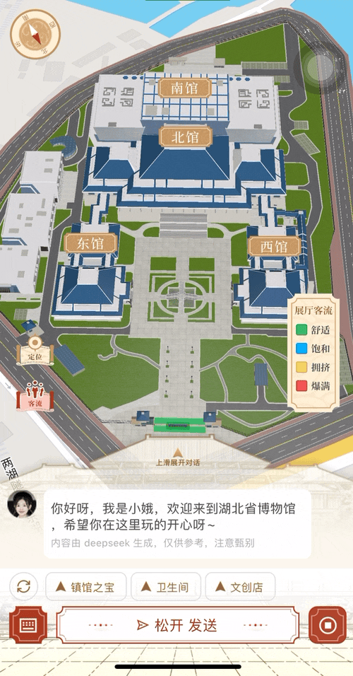 AI赋能文博 | 湖北省博物馆AI地图导航上线试运行! - 文章配图 2