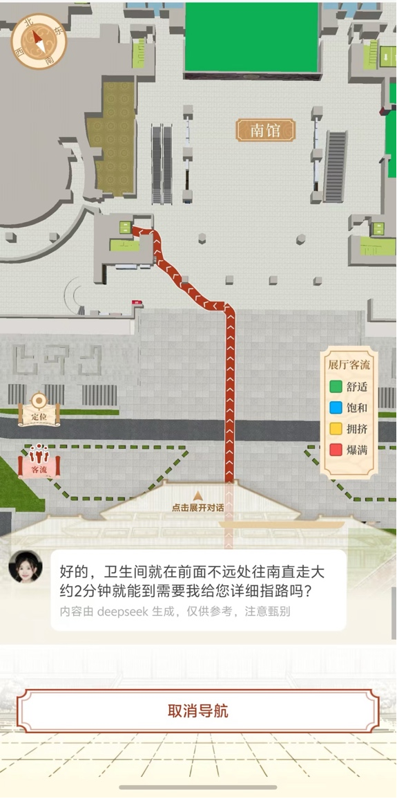 AI赋能文博 | 湖北省博物馆AI地图导航上线试运行! - 文章配图 4