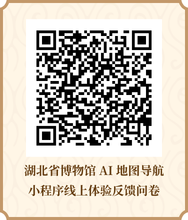 AI赋能文博 | 湖北省博物馆AI地图导航上线试运行! - 文章配图 9