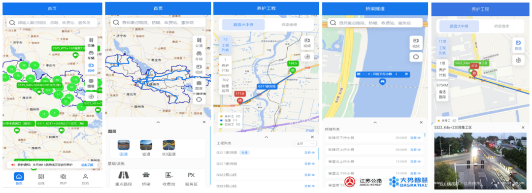 首个验收！大势智慧助力江苏建成首个国省干线基础设施数字化项目 - 文章配图 7