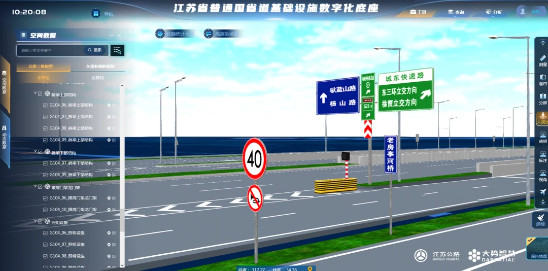 省平台界面成果展示 1