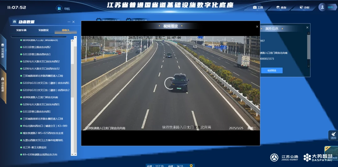 省平台界面成果展示 2