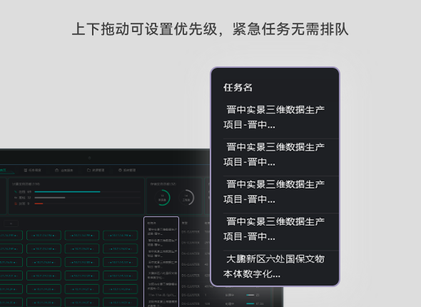 智能调度2