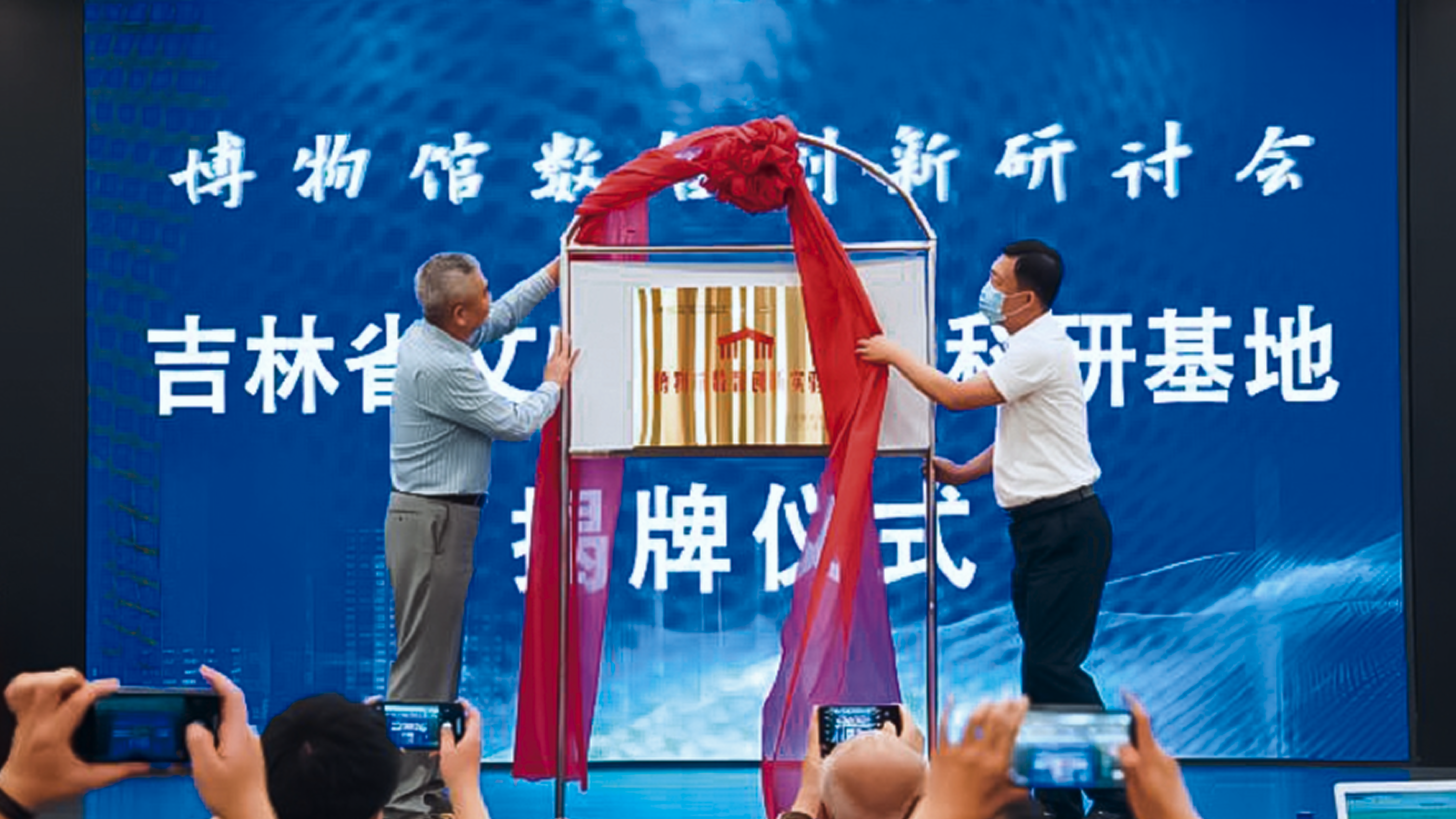 博物馆数智创新实验室