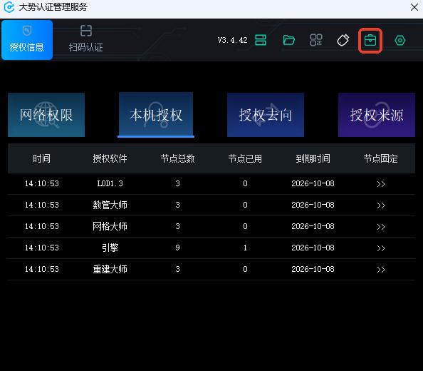 图4-1 查看机器码